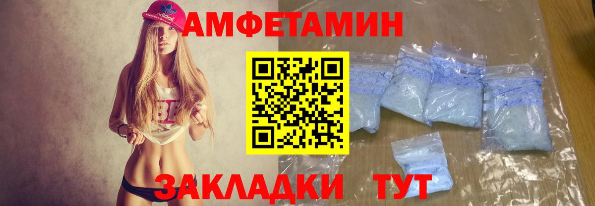 Лиски  АМФЕТАМИН VHQ  Amphetamine  Вход с VPN 