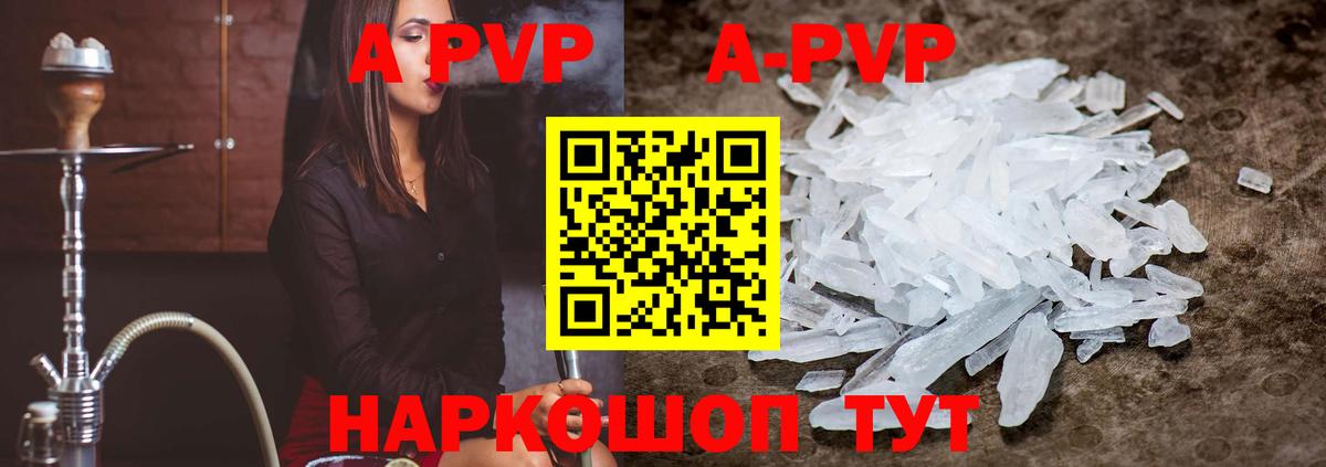 Лиски  где найти   Альфа ПВП кристаллы  Вход с VPN  Alpha-PVP VHQ  Альфа ПВП СК 