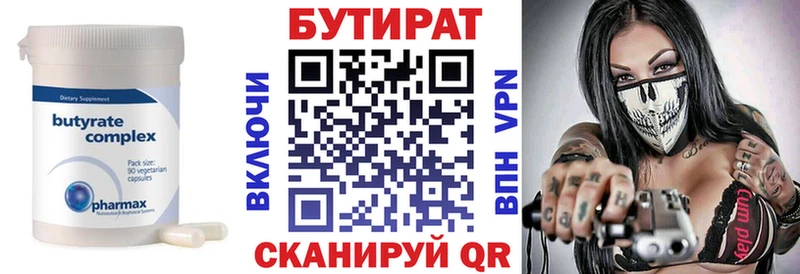 Бутират BDO 33%  магазин    Лиски 