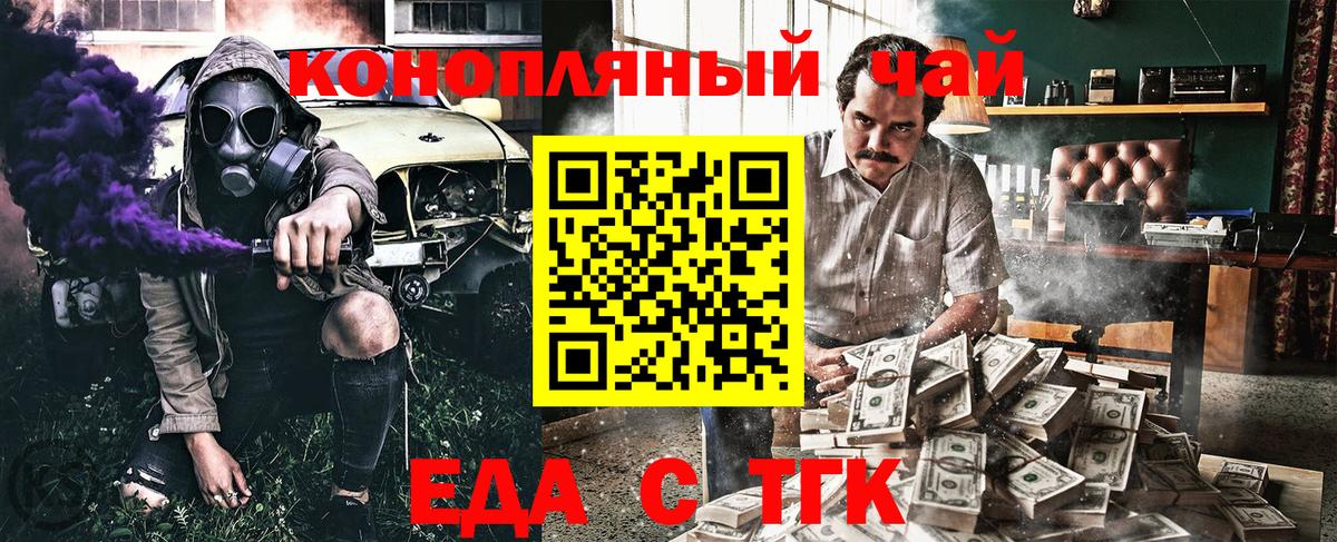 Cannafood марихуана  Лиски 