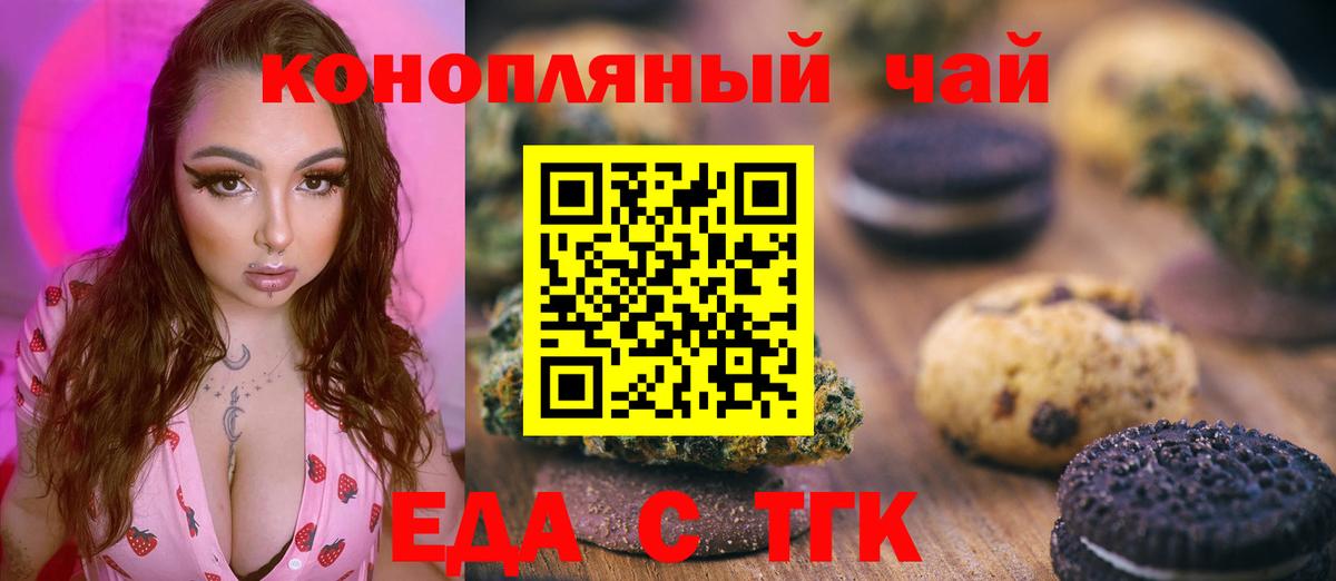 Лиски  Canna-Cookies конопля  Вход с VPN 
