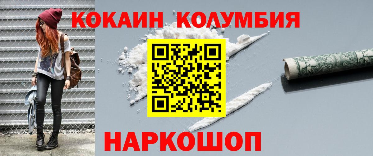 Лиски  КОКАИН Columbia  Вход с VPN  КОКАИН FishScale 