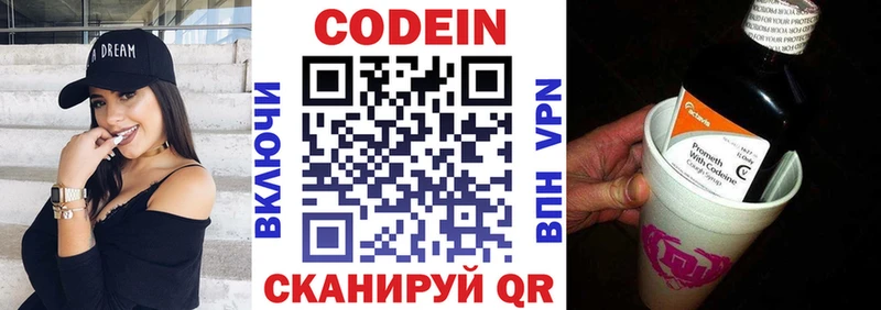 Кодеин Purple Drank  гидра зеркало  Лиски 