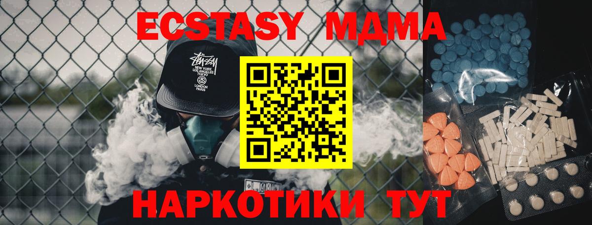 Экстази таблы  даркнет состав  Лиски  Ecstasy  Вход с VPN  Экстази ешки 