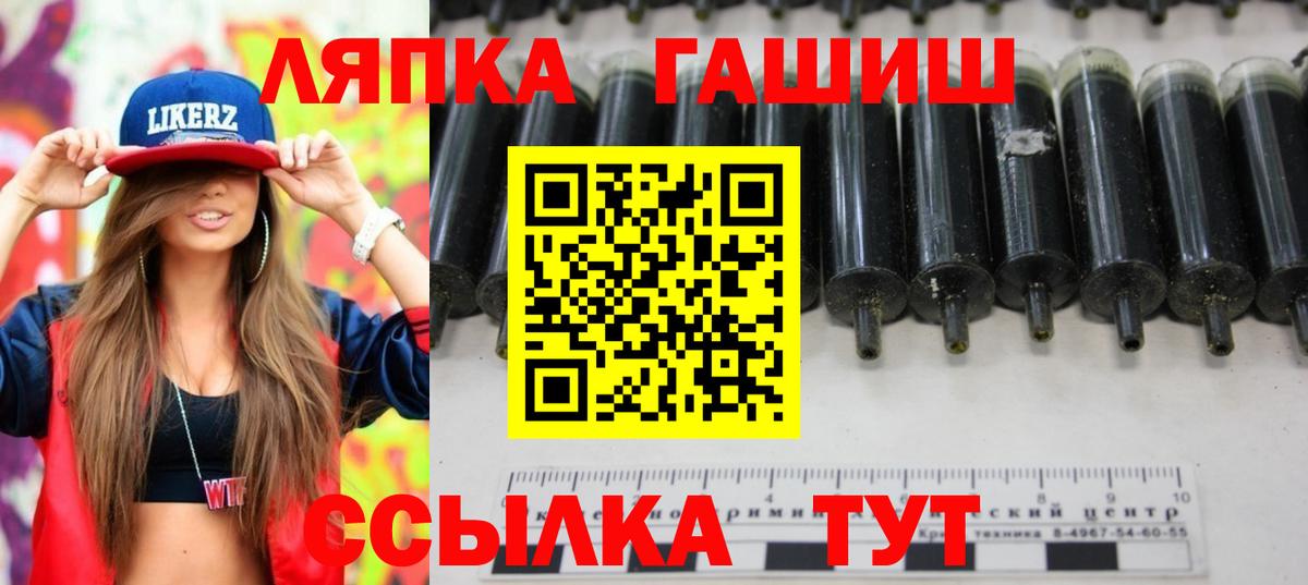 Гашиш Cannabis  ГАШ индика сатива  Вход с VPN  Лиски 