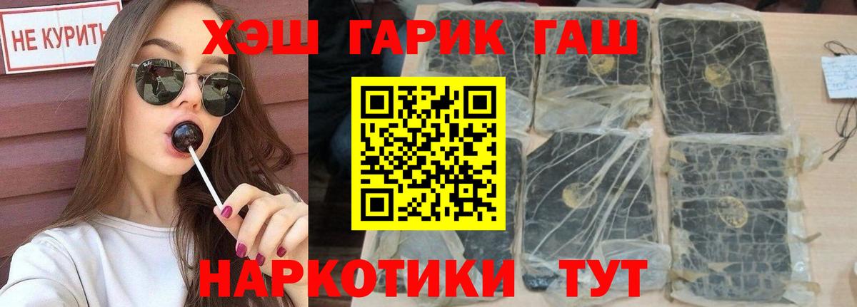 ГАШ индика сатива  ГАШ гарик  Гашиш  Лиски 