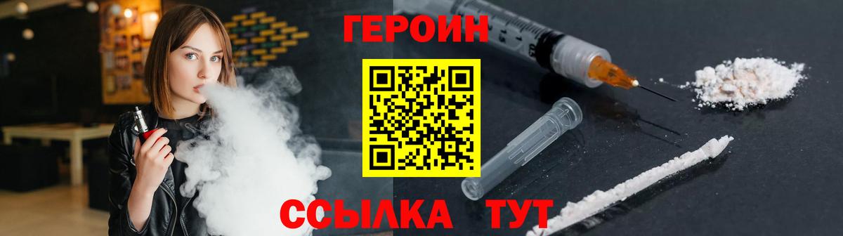 ГЕРОИН гречка  Лиски 