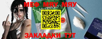 меф Берёзовский