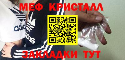 меф Берёзовский