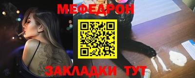 меф Берёзовский