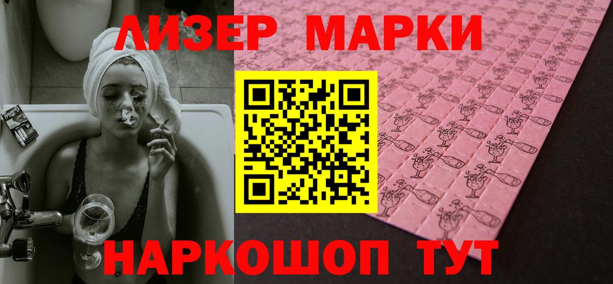 LSD-25 экстази кислота Лиски