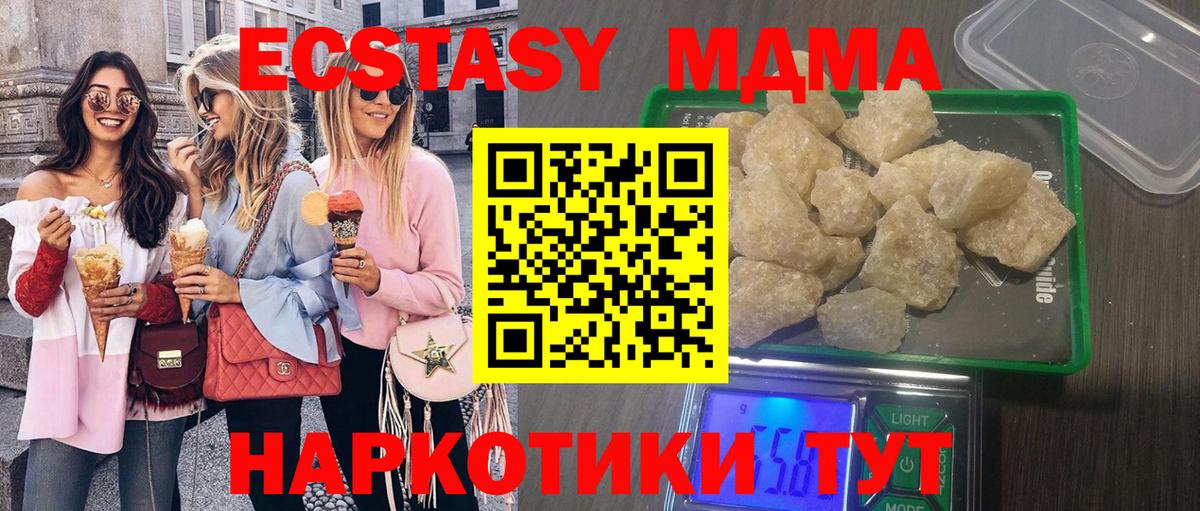 МДМА crystal  Лиски  MDMA кристаллы 