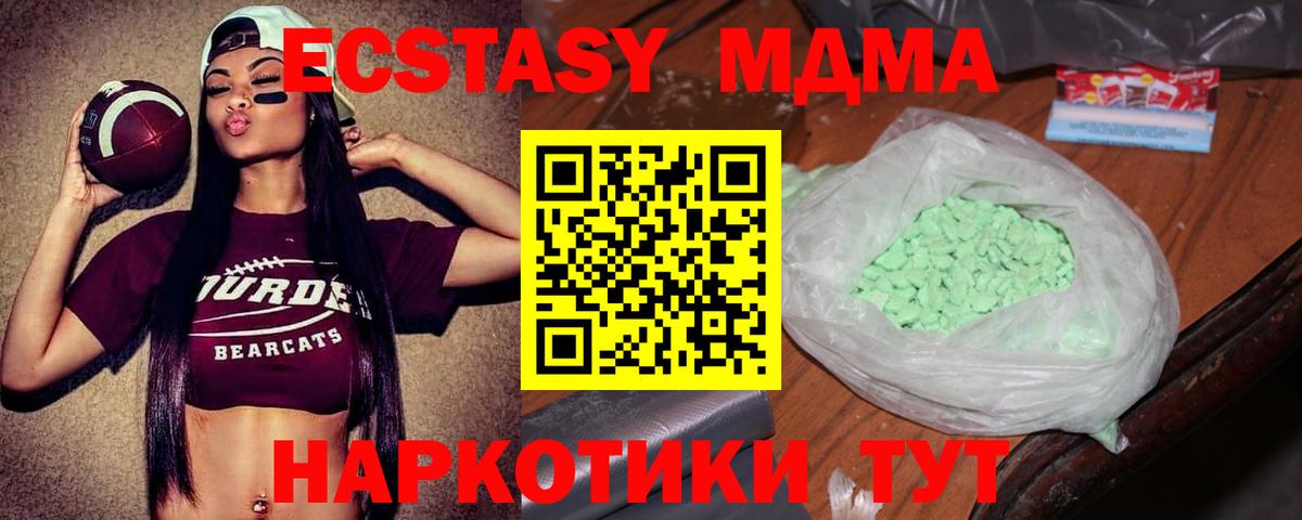 MDMA crystal Лиски
