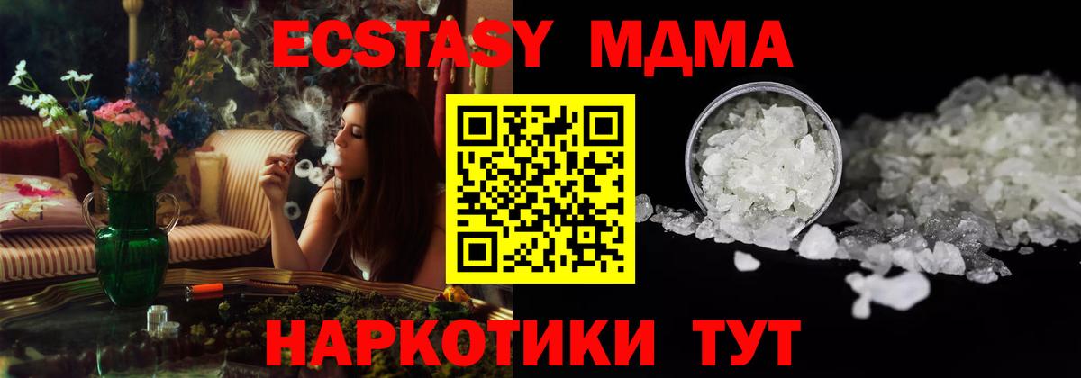 МДМА VHQ  Вход с VPN  МДМА Molly  Лиски 