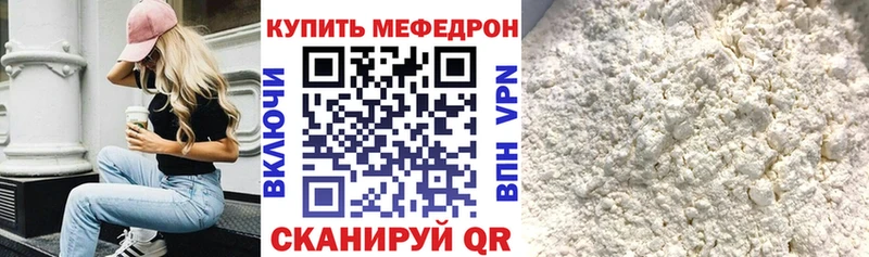 Мефедрон мяу мяу  Лиски 