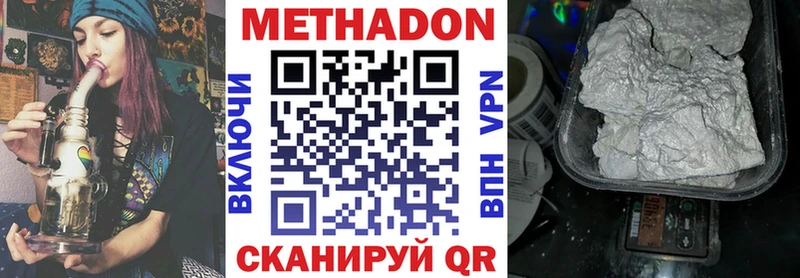 МЕТАДОН methadone  Лиски 