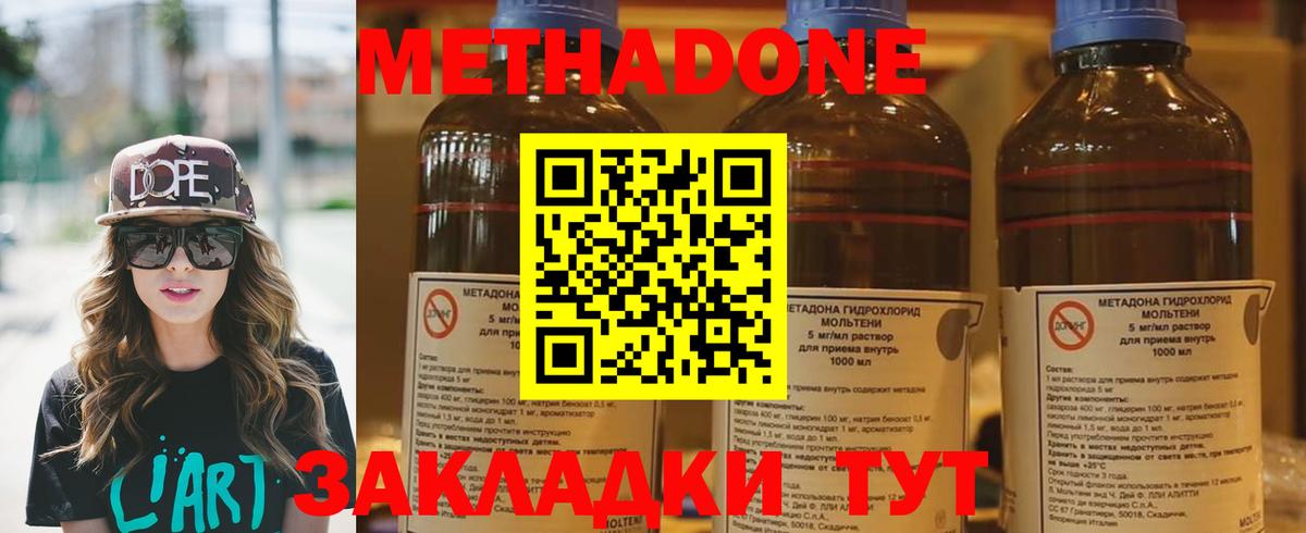 Лиски  Метадон кристалл  Вход с VPN 