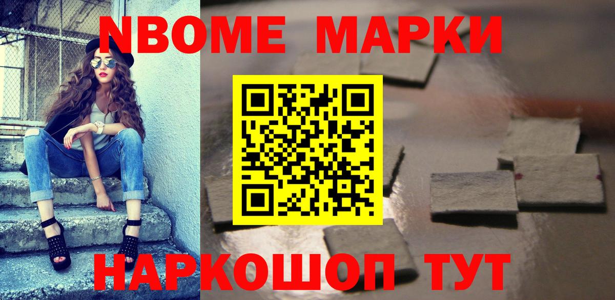 Лиски  Марки 25I-NBOMe 1,8мг  Вход с VPN 