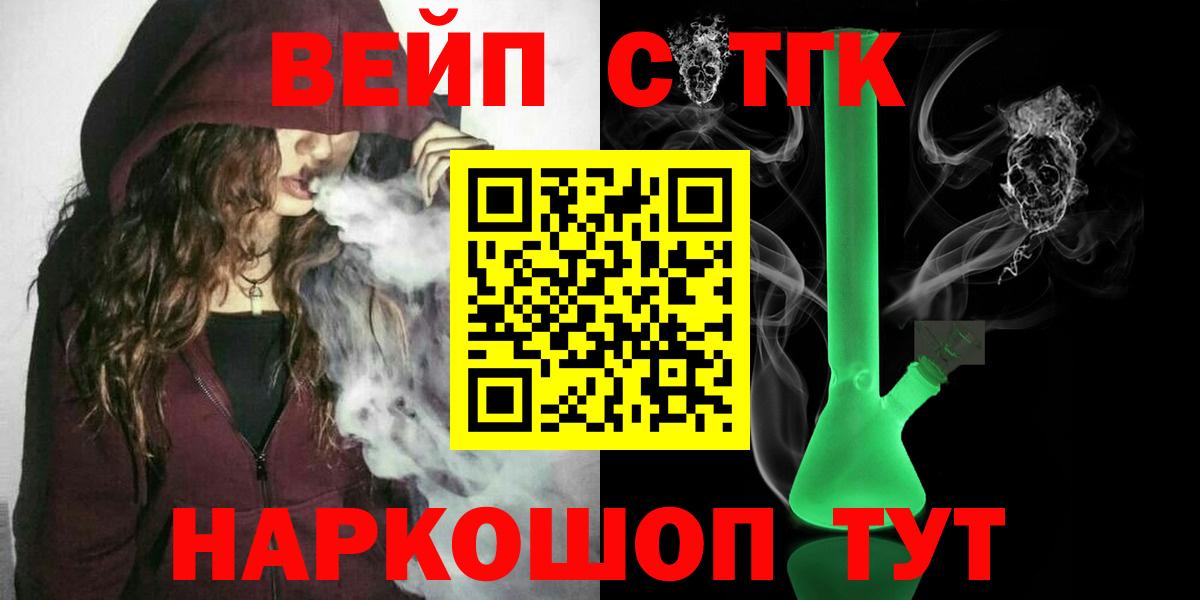 ТГК THC oil  где найти   Лиски  ТГК жижа  Вход с VPN 